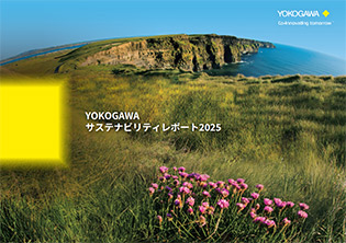2025年サステナビリティレポート 表紙