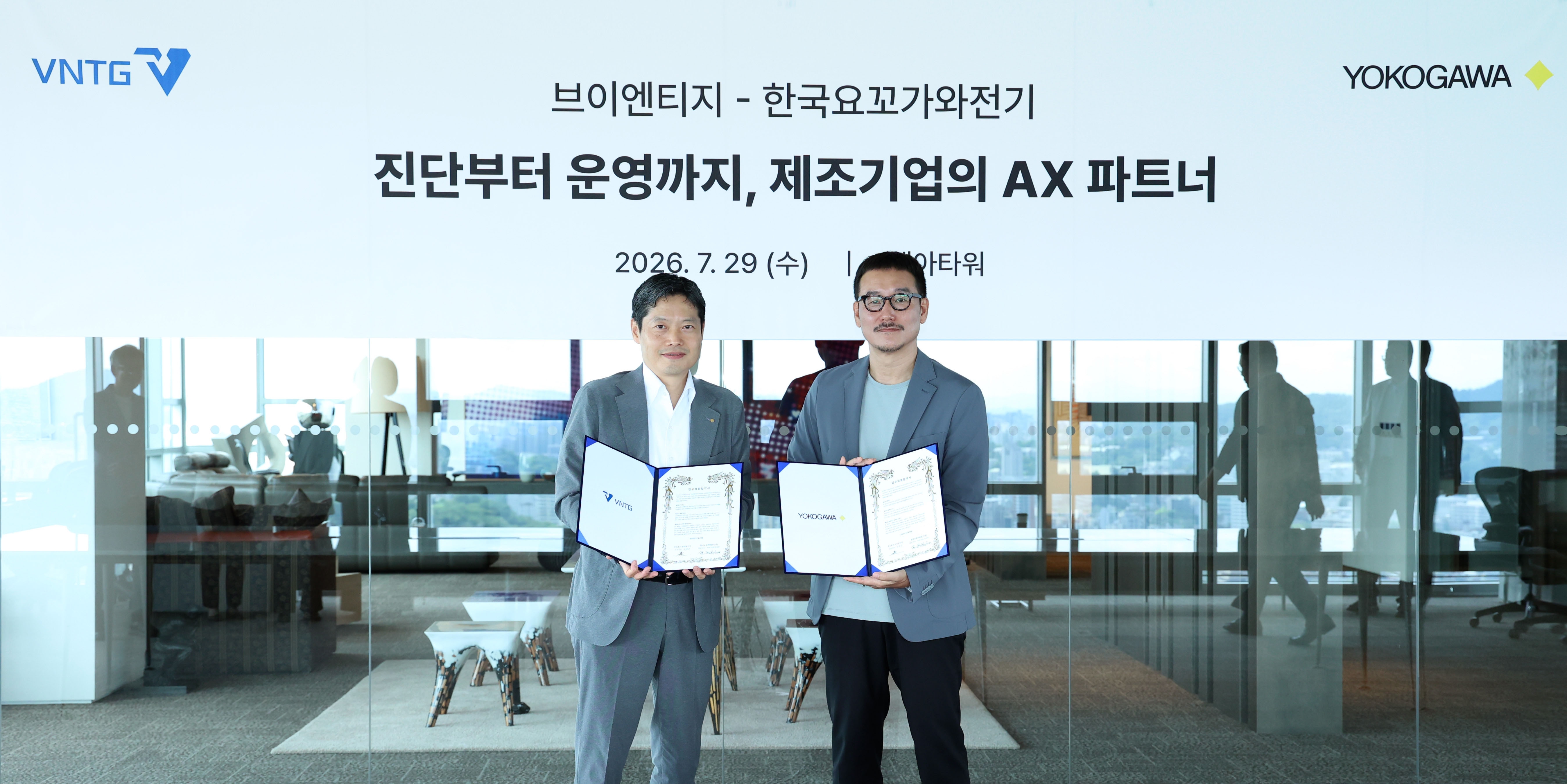 한국요꼬가와전기-㈜네오켄바이오 MOU 협약식