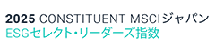 2024 CONSTITUENT MSCIジャパンESGセレクト・リーダーズ指数