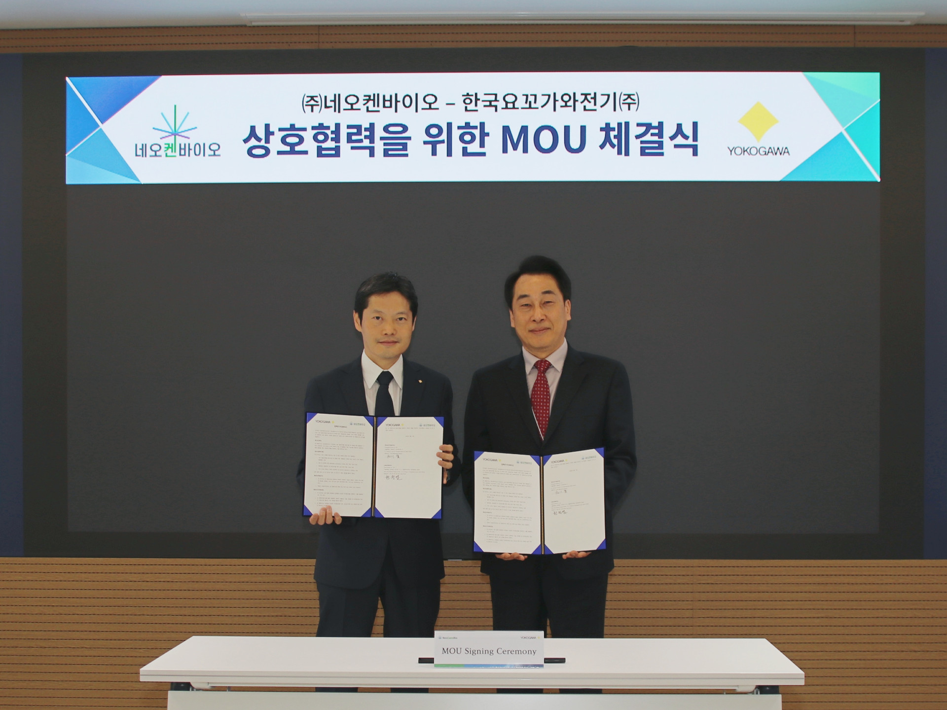 왼쪽부터 한국요꼬가와 마사루 마츠카와 대표이사, ㈜네오켄바이오 함정엽 대표이사