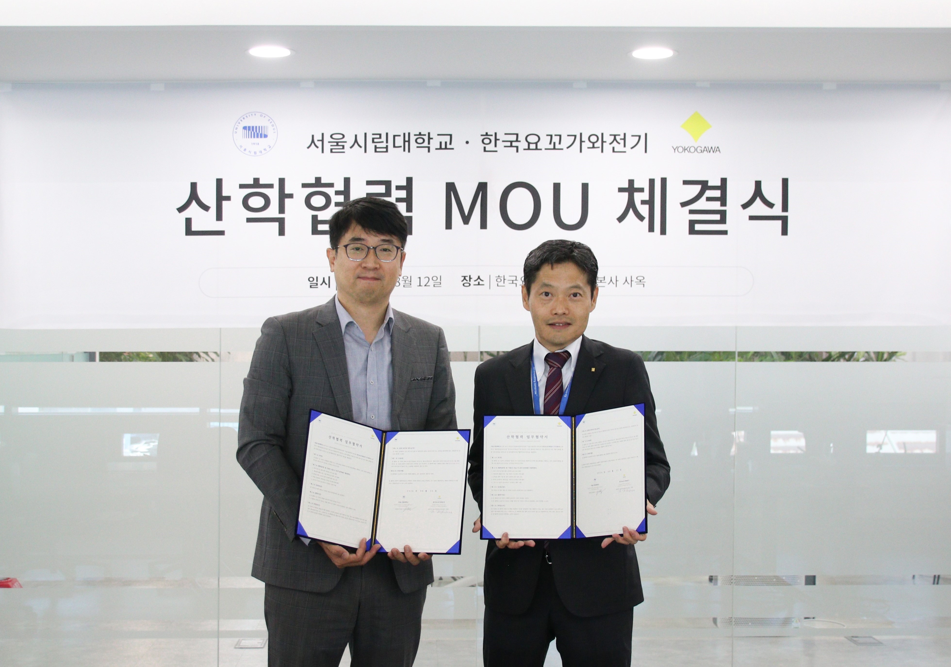 한국요꼬가와전기-㈜네오켄바이오 MOU 협약식